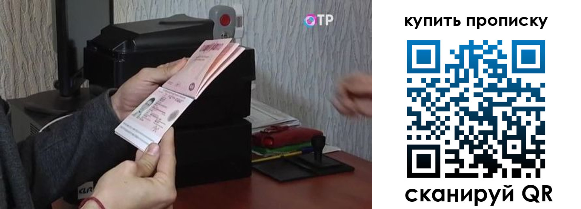 прописка гарантия в Закаменске