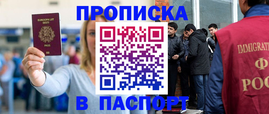 регистрация для школы в Закаменске